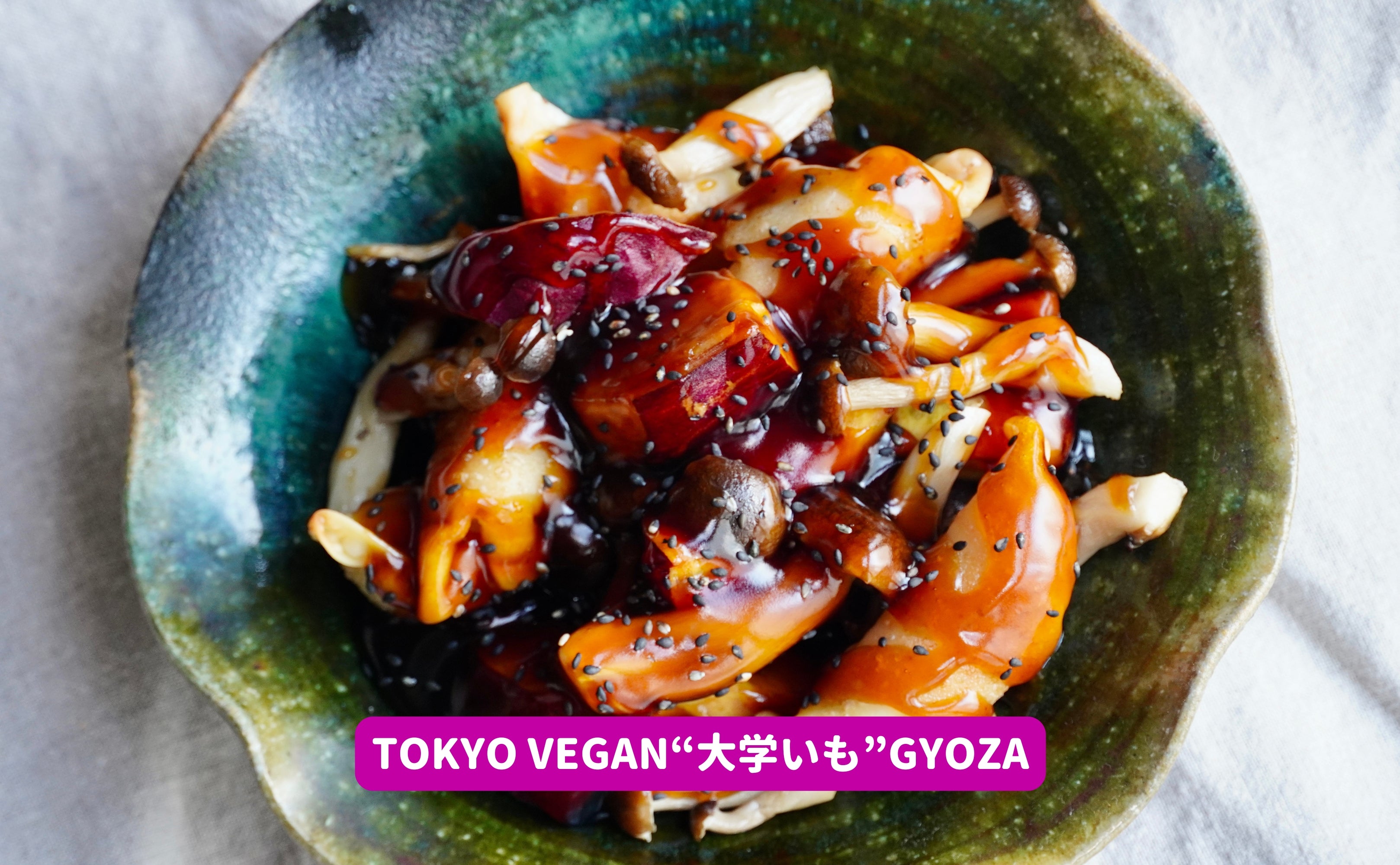#東京ヴィーガン餃子アレンジレシピ:Tokyo Vegan “大学いも” Gyoza(4人分) - Grino
