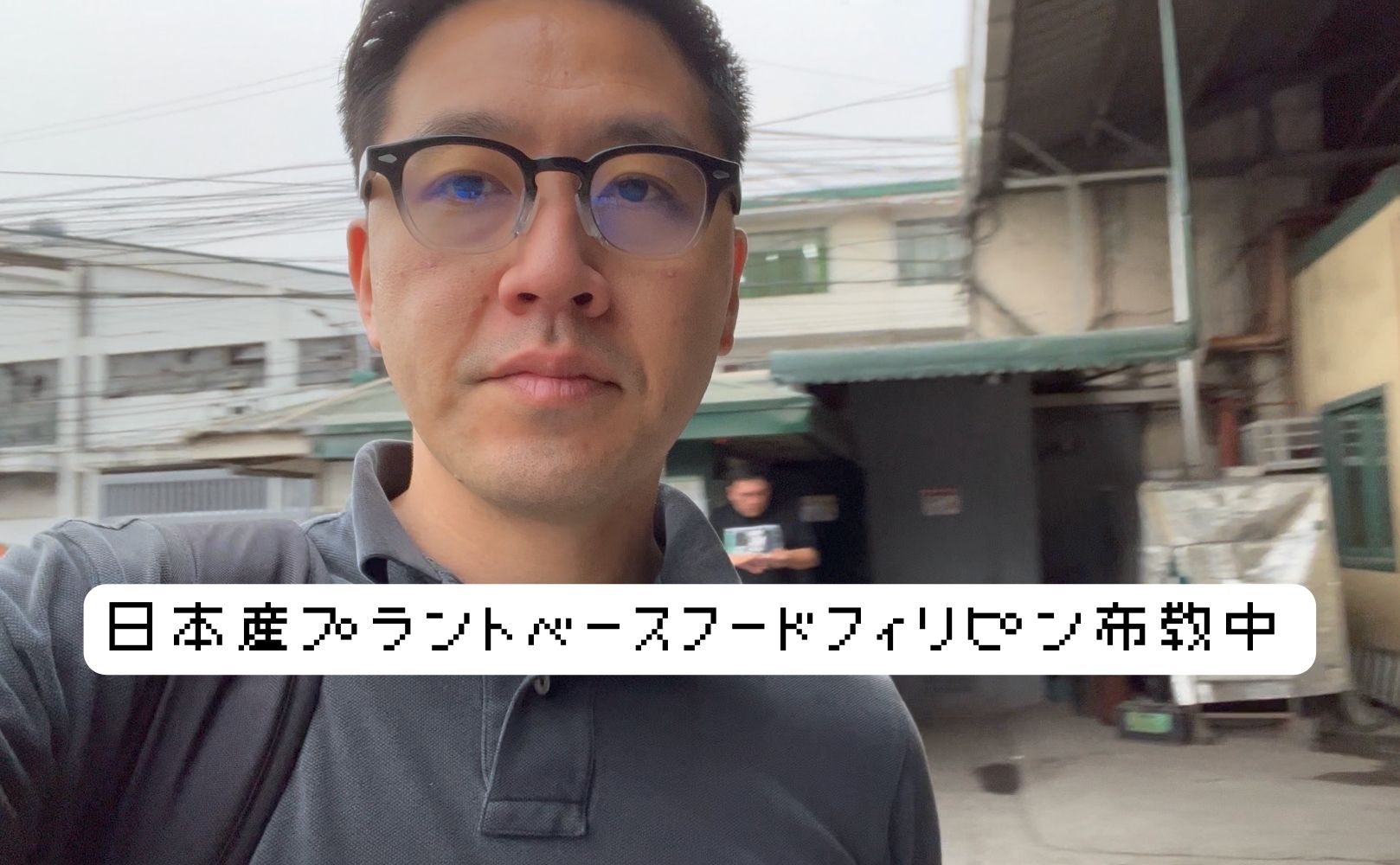 アメリカナイズされたフィリピンでの出張驚き体験 - Grino