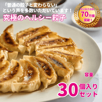 東京ヴィーガン餃子(30個入/袋) - Grino