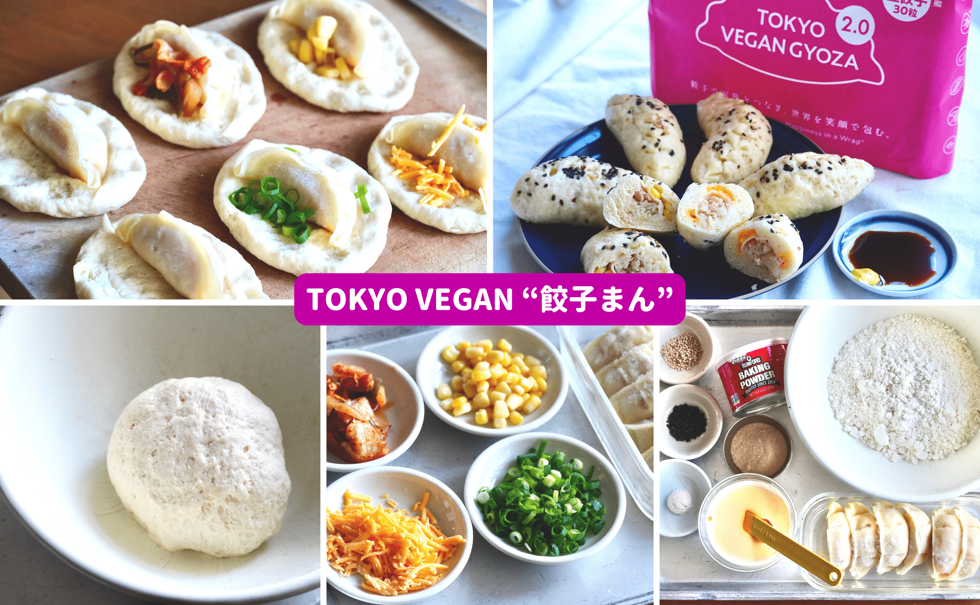 #東京ヴィーガン餃子アレンジレシピ：Tokyo Vegan “餃子まん”（6個分） - Grino