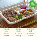 【むくみ解消のために開発】黒米がうれしい20品目の腸活和風ブッダボウル弁当 - Grino