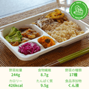 【1日に必要な野菜摂取量の7割が摂れる】ビタミンたっぷり彩り野菜の腸活カポナータ弁当 - Grino