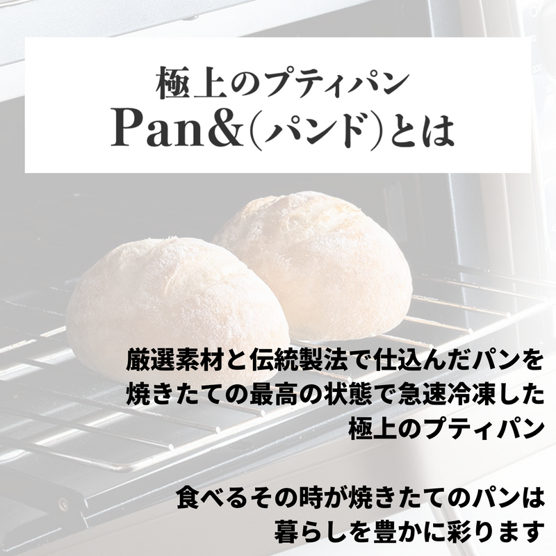 Pan&（パンド）ナチュール/国産小麦パン（３個入り）