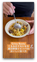 【ストレスが多いひと向けに開発】くるみがクセになる腸活野菜ビビンバ弁当